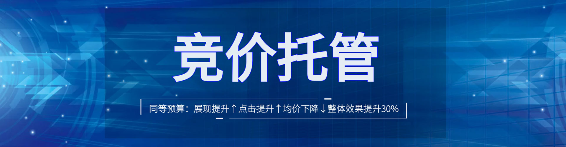 威县竞价推广